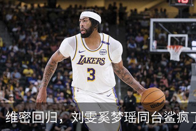 维密回归，刘雯奚梦瑶同台鲨疯了！